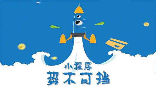 博白微信小程序开发如何助力传统零售商突破经营难题