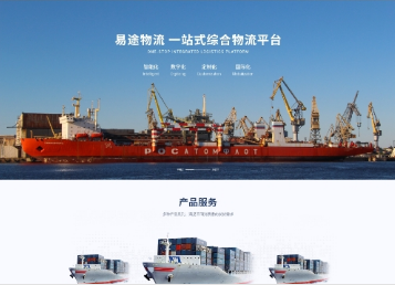 博白易途物流